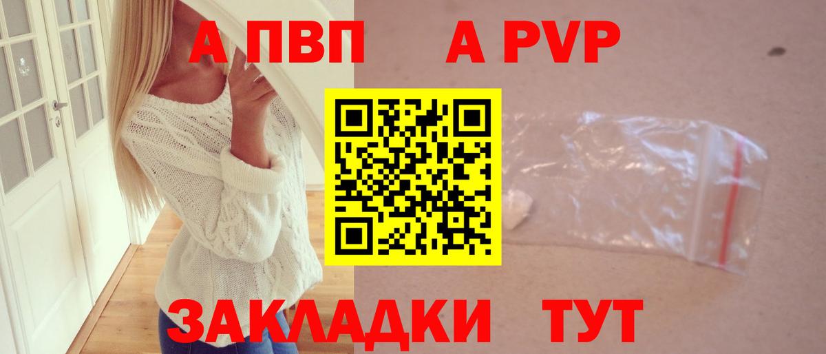 Alpha PVP крисы CK  Вход с VPN  А ПВП СК КРИС  A-PVP мука  Алексин 