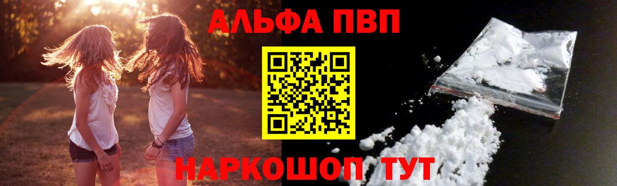 A PVP крисы CK Алексин
