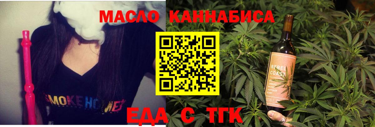 Cannafood конопля Алексин