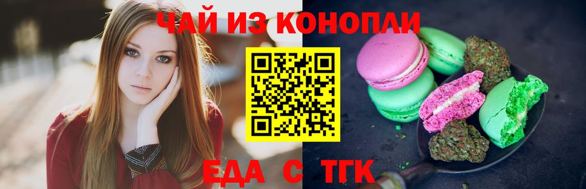 Алексин  Еда ТГК марихуана  Вход с VPN 