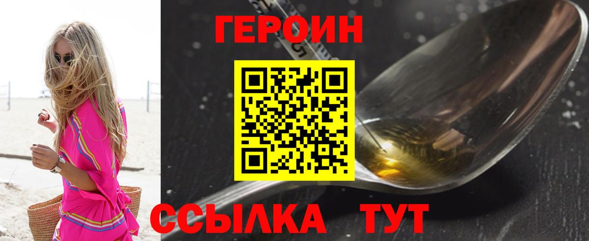 Героин  Вход с VPN  Алексин  Героин гречка 