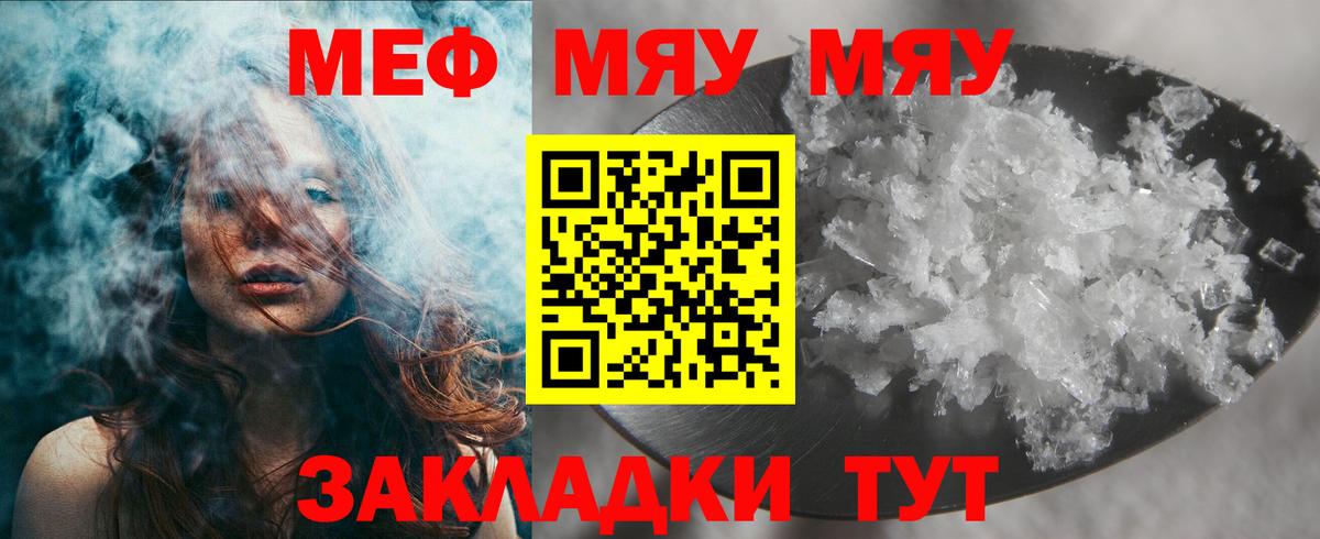 Мефедрон  Алексин