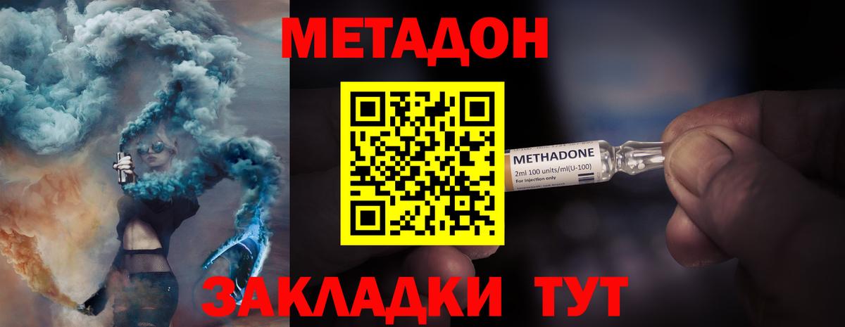 МЕТАДОН кристалл  Вход с VPN  Алексин  Метадон methadone 